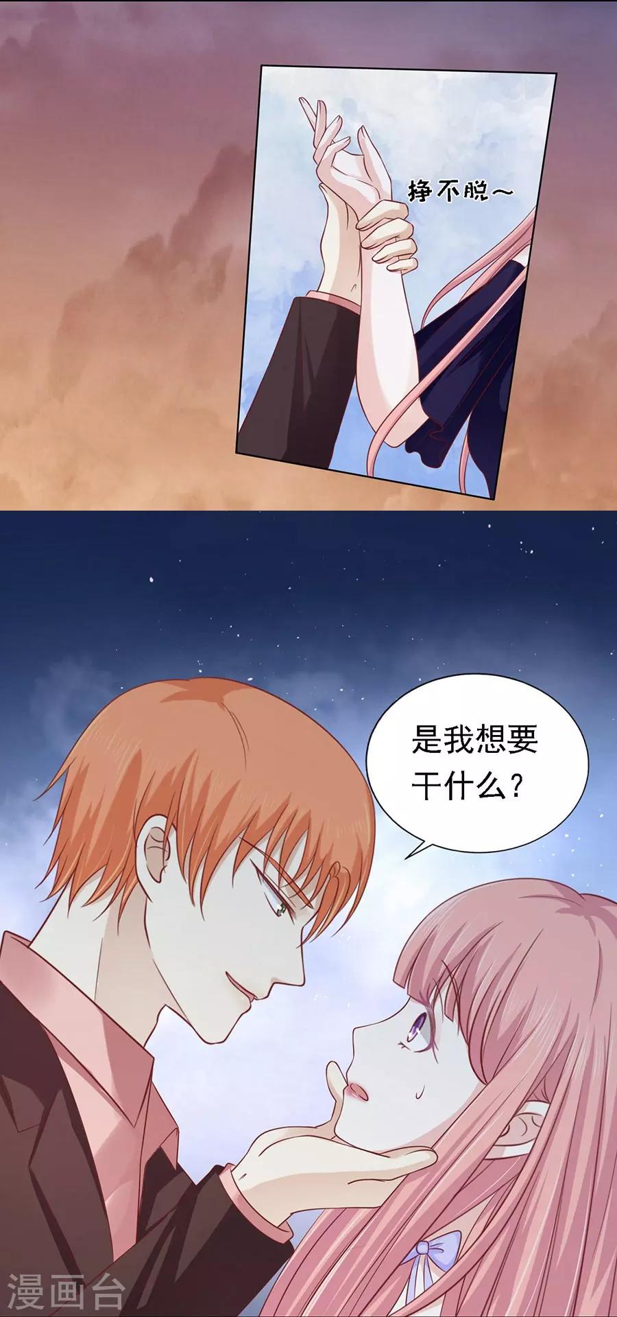 第153话 从此两不相欠14