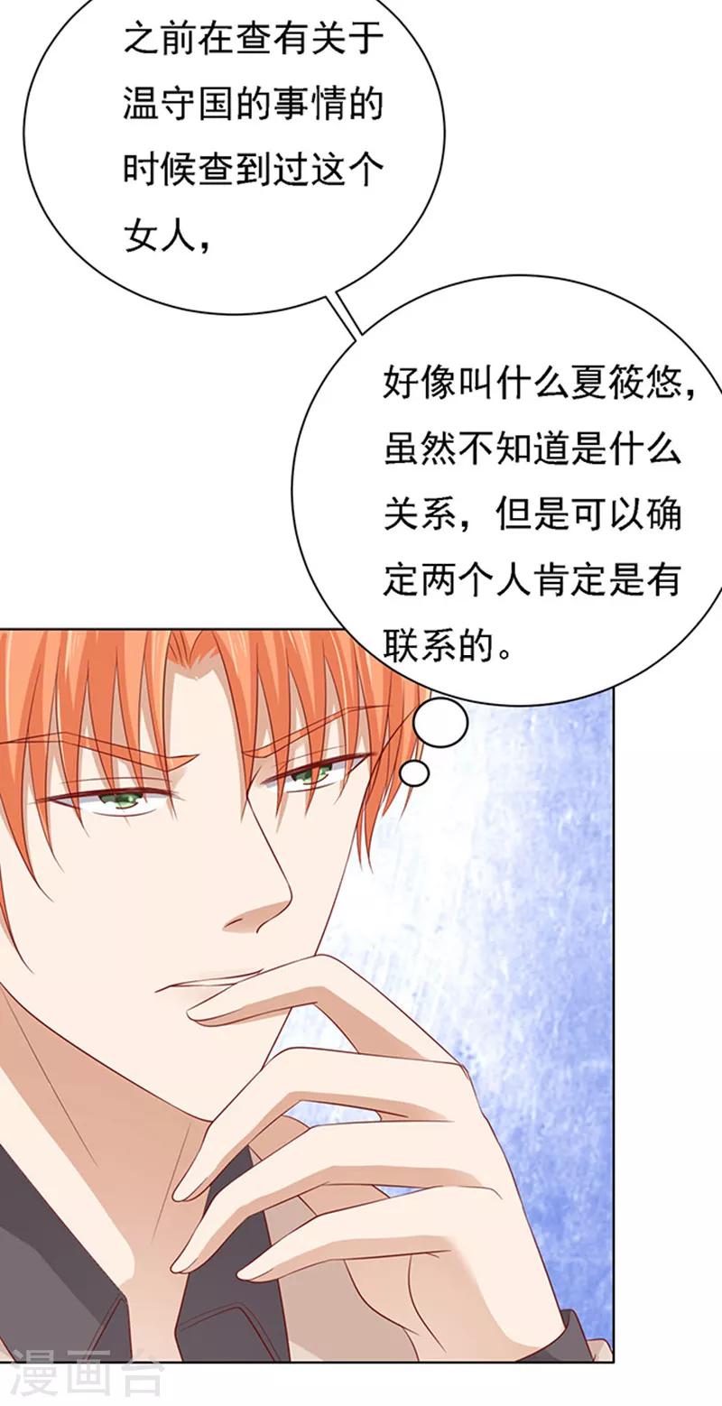 第94话 他算什么东西11