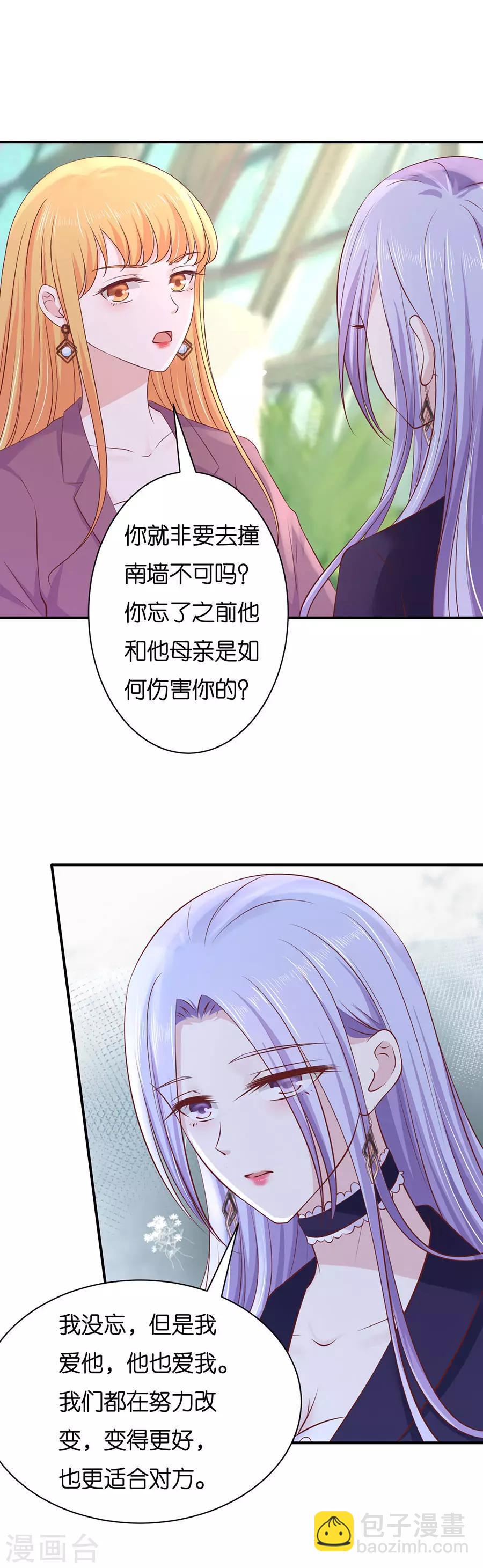 第268话 伴你左右10