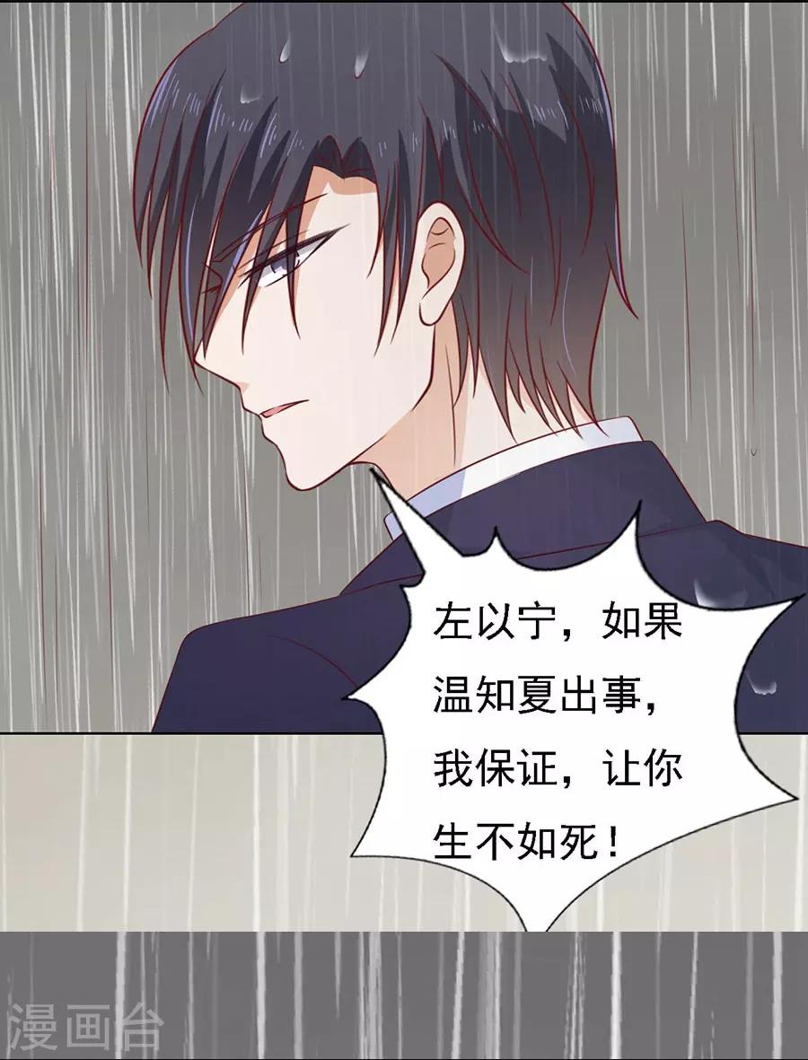 第116话 不眠之夜219
