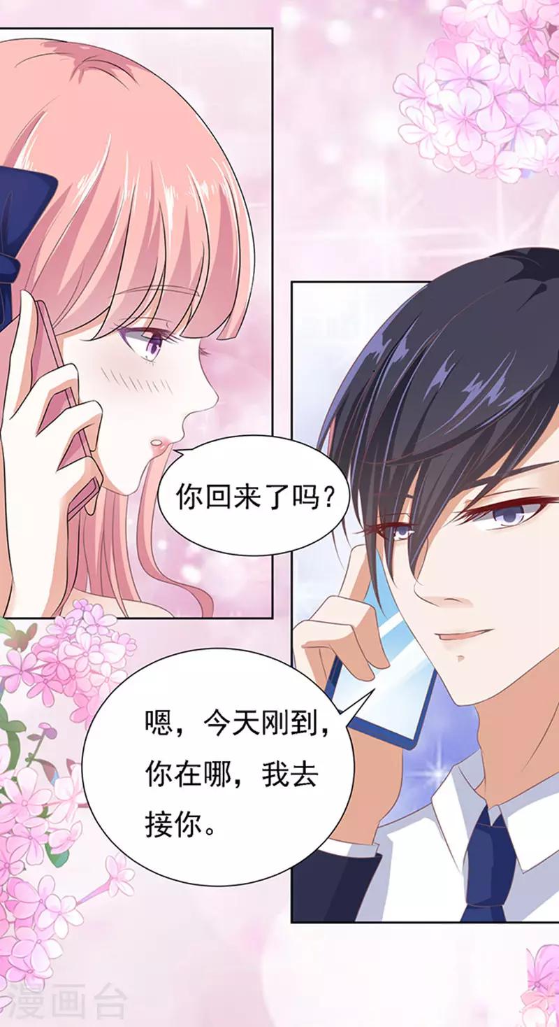 第58话 我去哪你就得去哪114