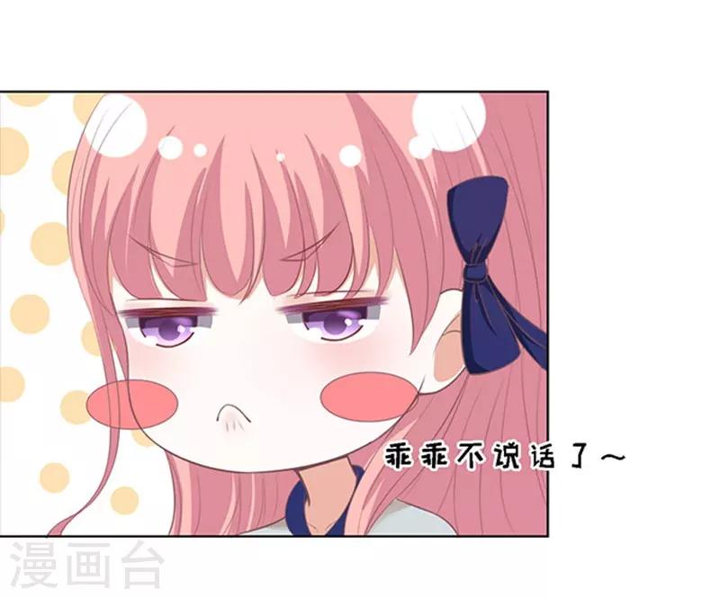 第59话 我去哪你就得去哪211