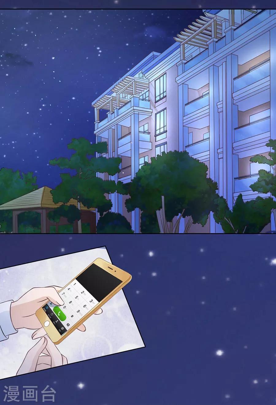 第159话 情绪爆发2