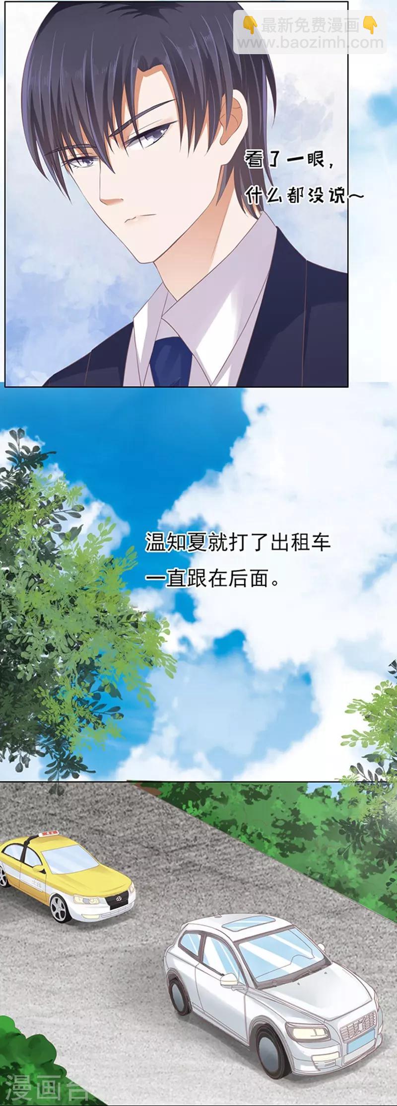 第77话 我不认识他15