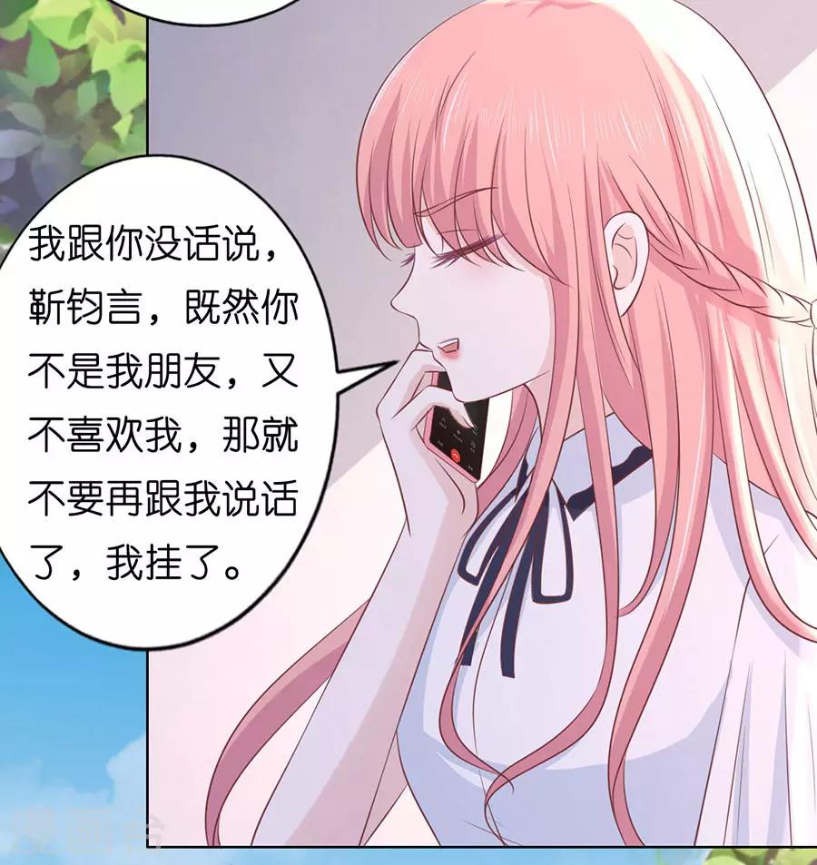 第183话 靳均言来电17