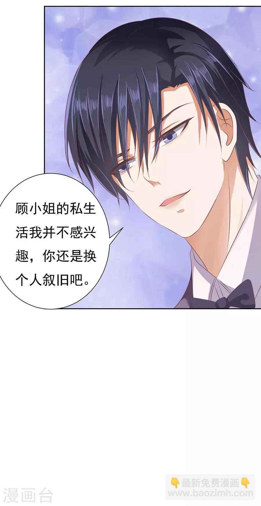 第44话 下药的香槟17