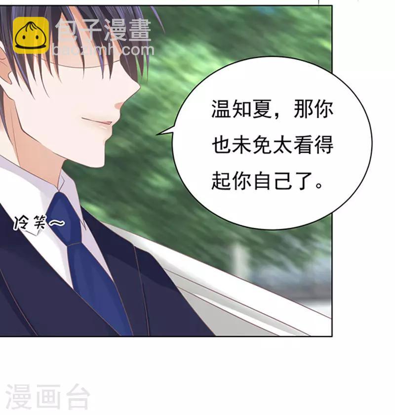 第83话 你不也是一样32