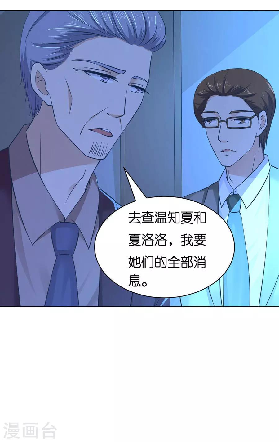 第251话 她要结婚了7