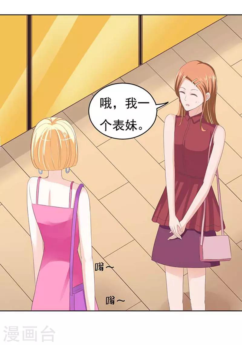 第49话 势不两立116