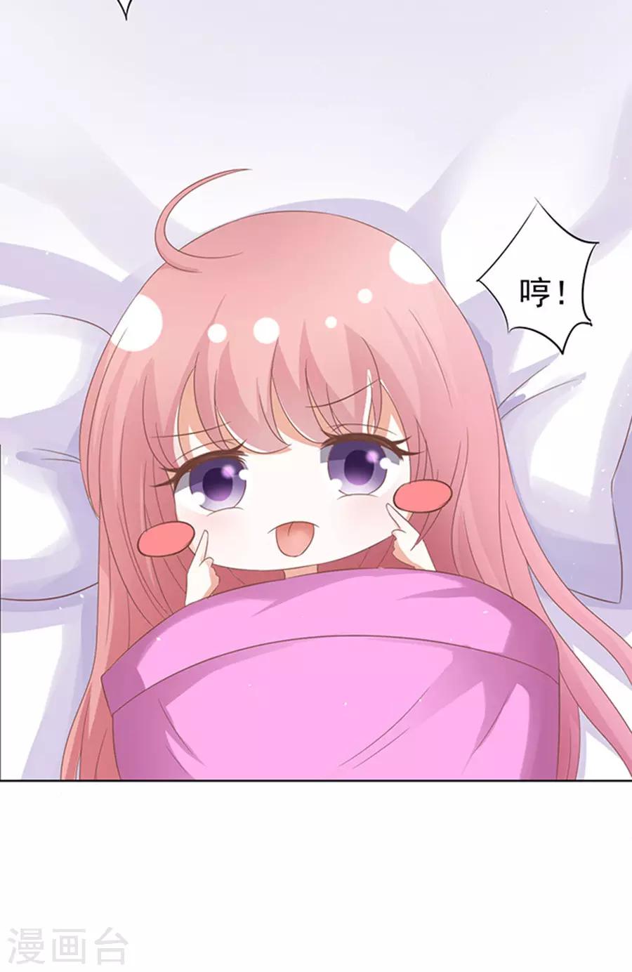 第37话 你也可以跟我睡211