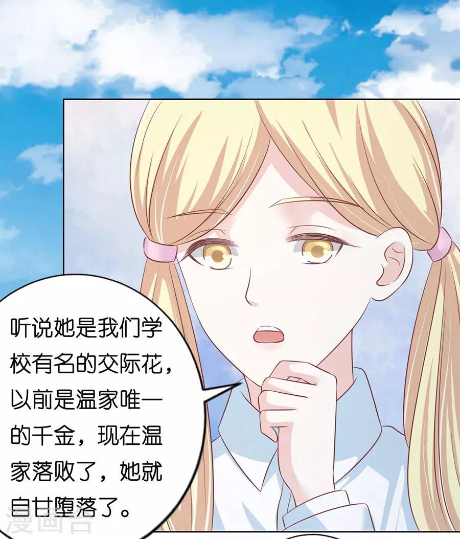 第173话 犹如新婚夫妇26