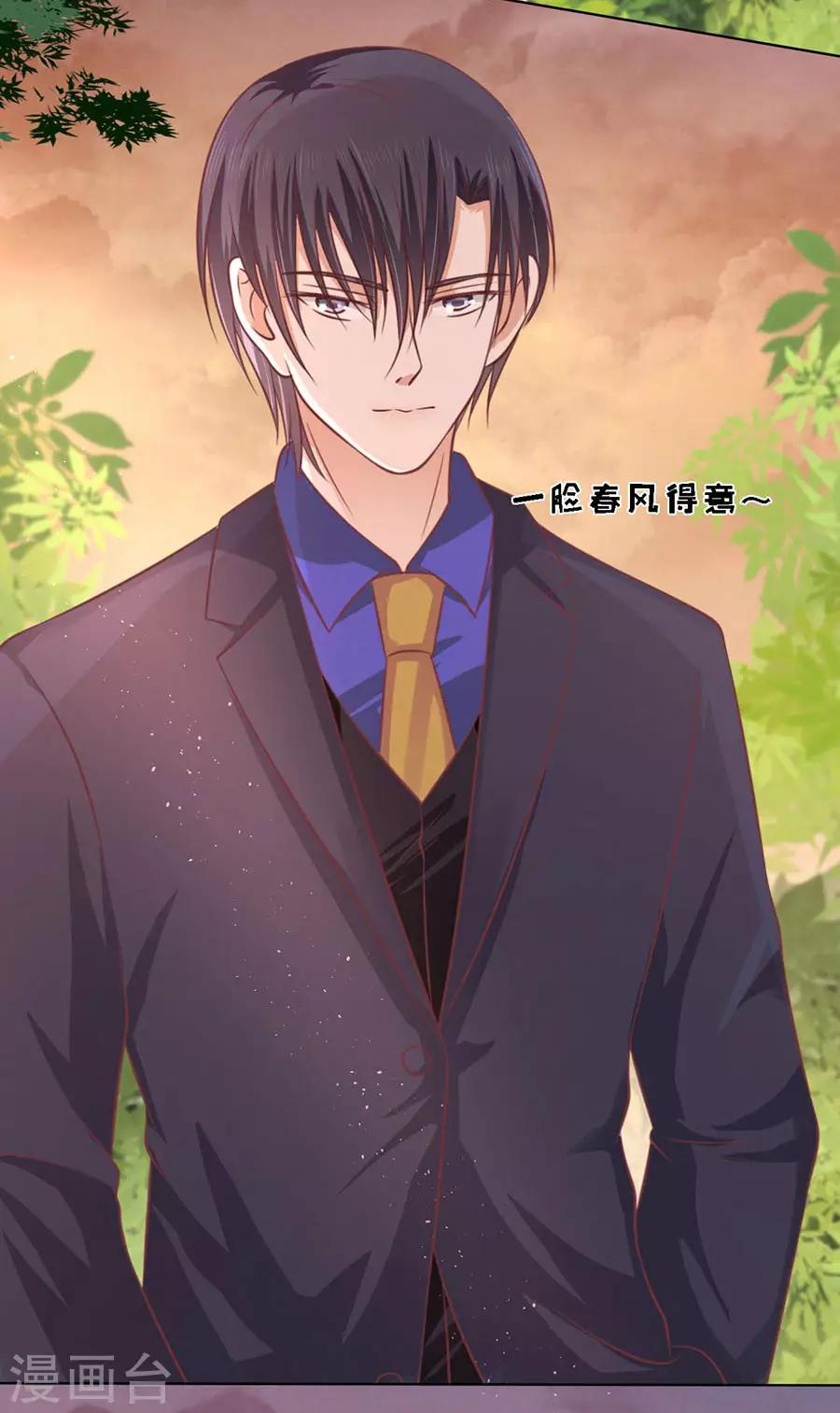 第157话 靳均烈的温柔4