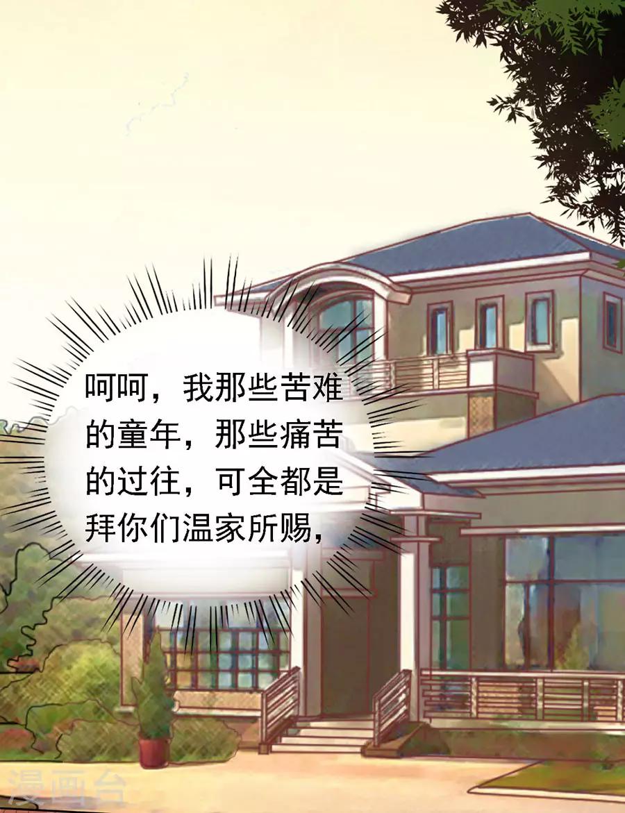 第154话 我可不可以向你求个情24