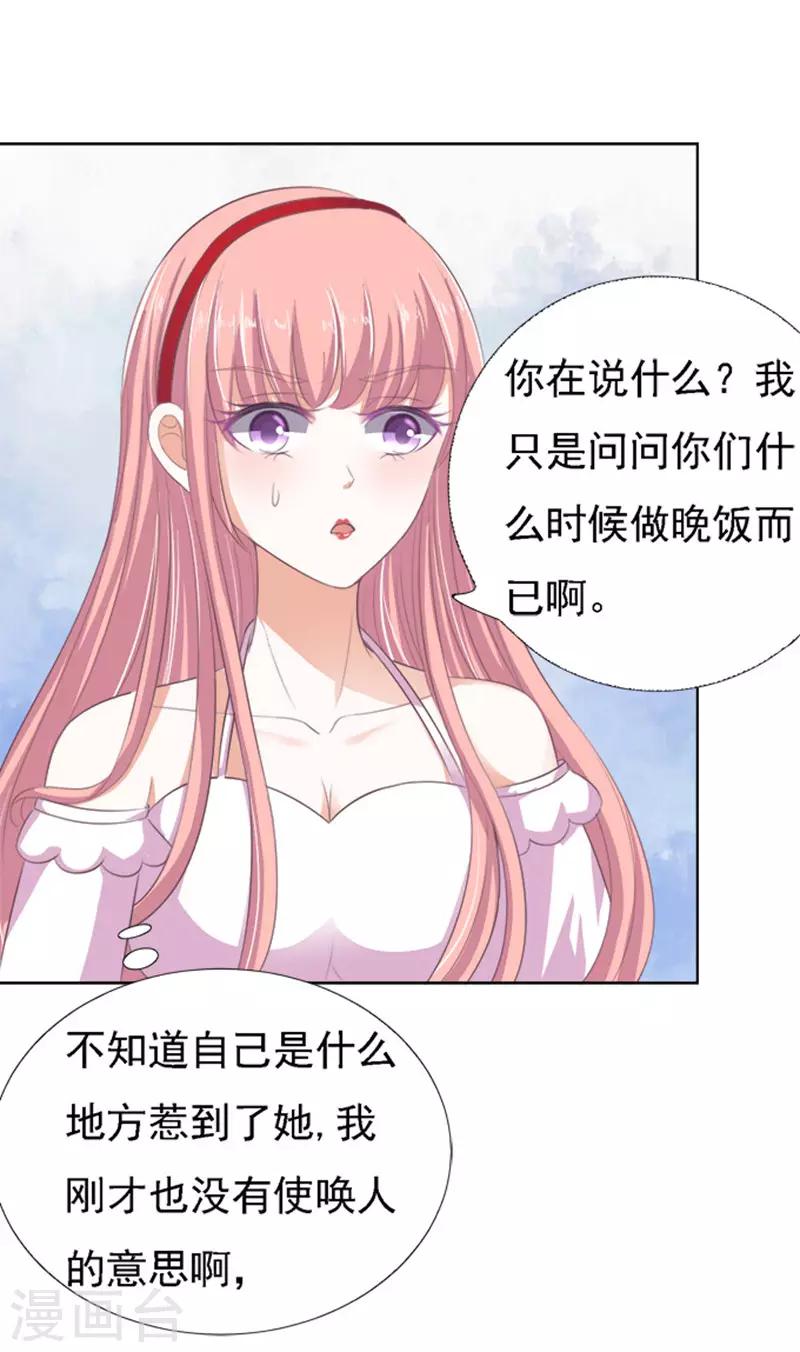 第53话 去给我倒杯水110