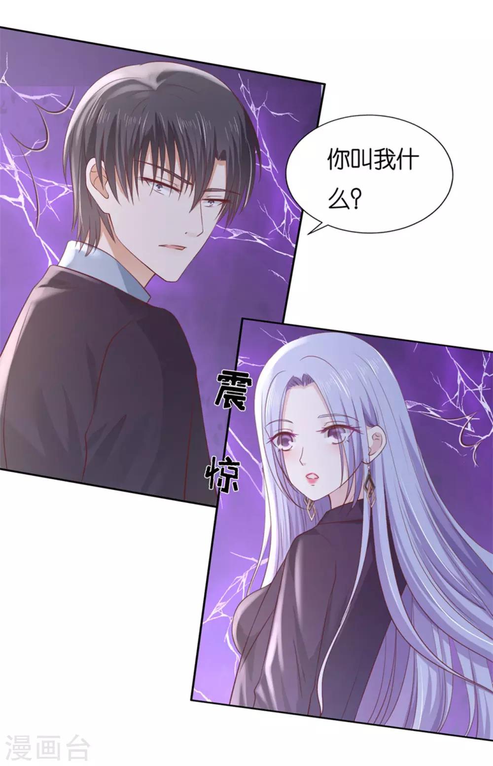 第233话 再次遇见30