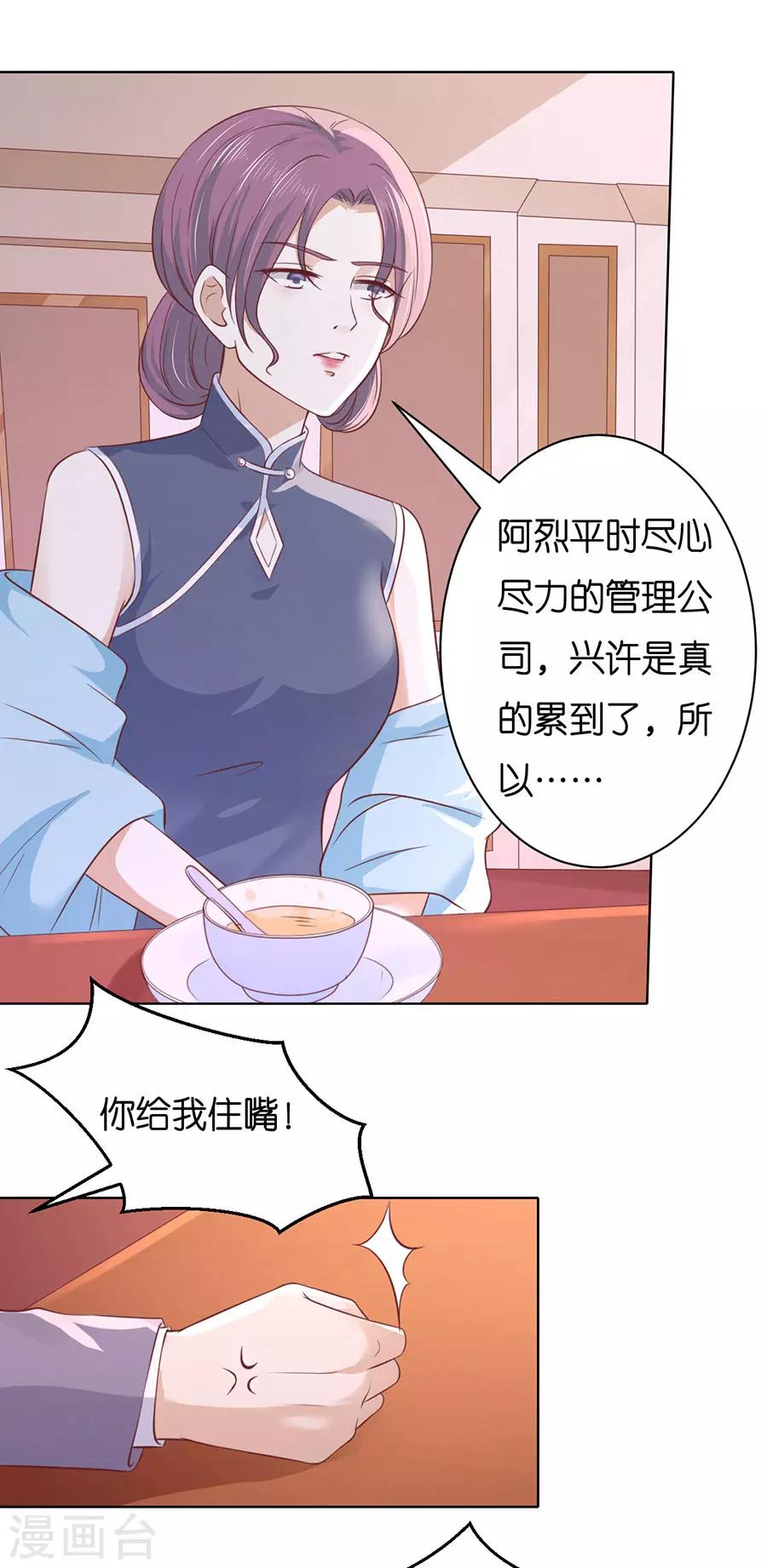 第249话 想念8
