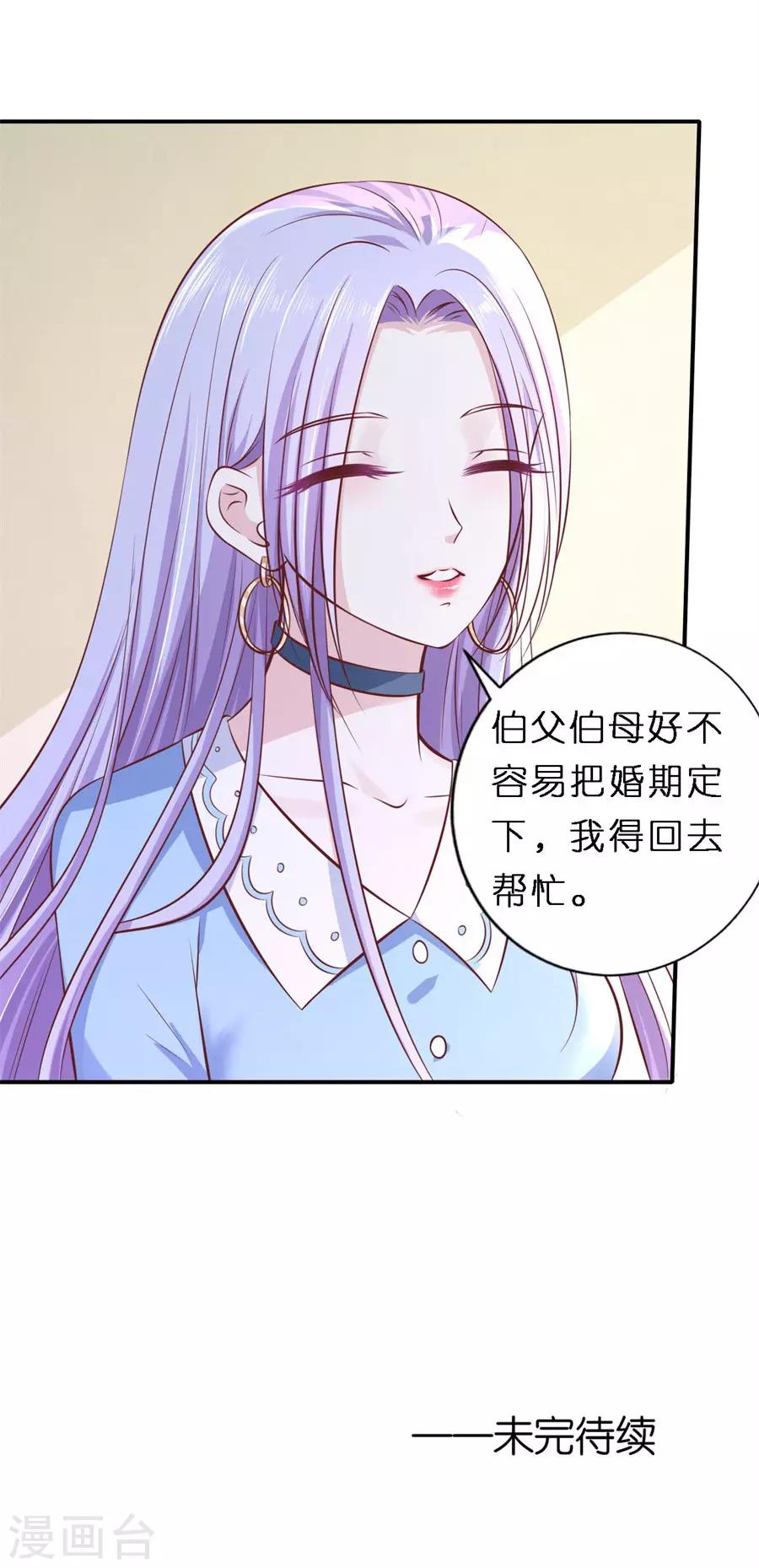 第269话 爱的奇迹23