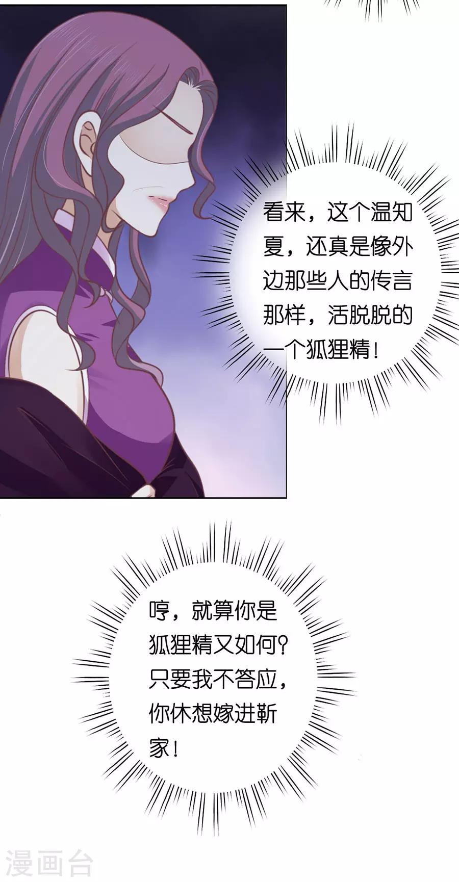 第164话 这辈子我认定她了27
