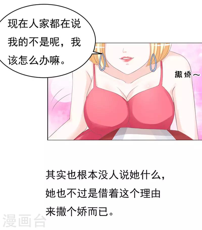 第69话 你永远都只是个小人物215