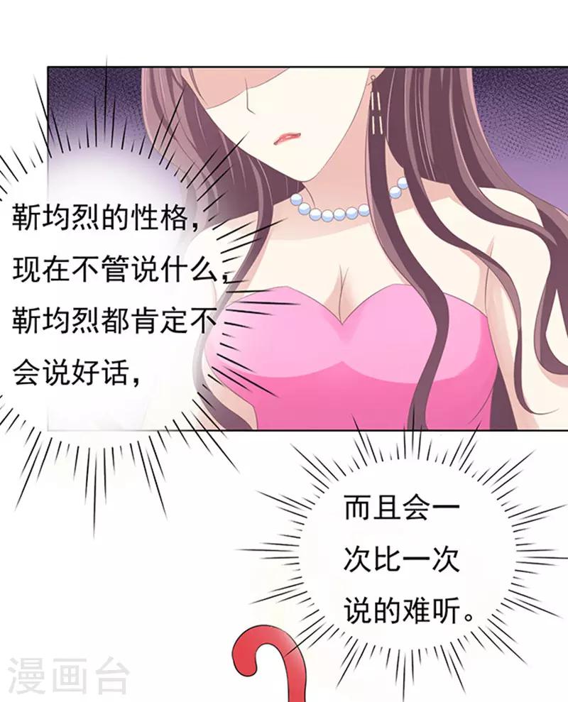 第76话 你真是变了216