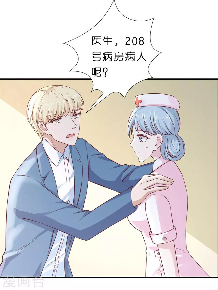 第267话 谈心12