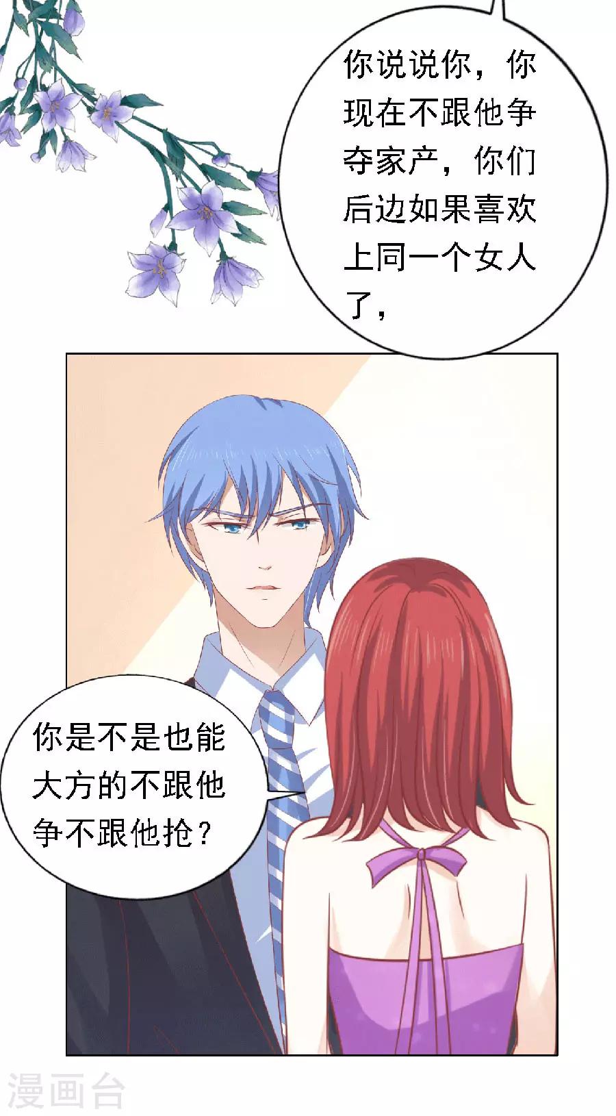 第149话 为分割财产而来117