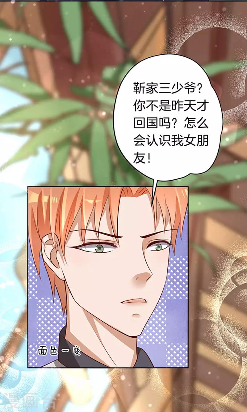 第7话 我不会负责的113