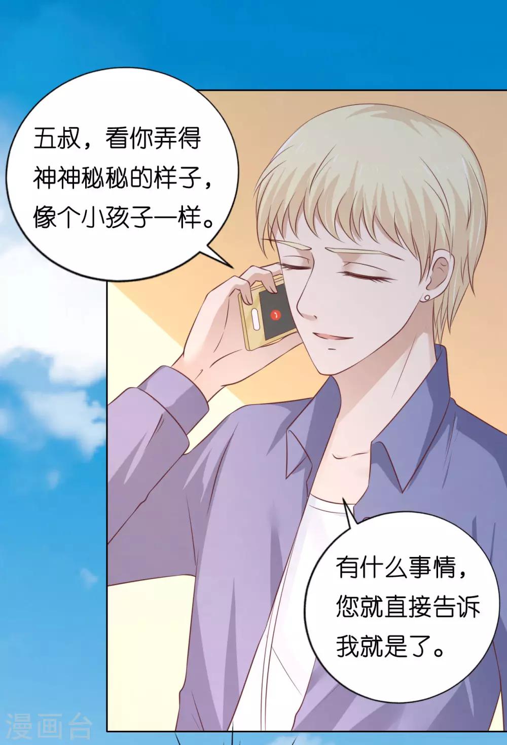 第207话 洛洛小姐10