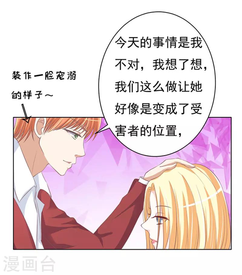 第69话 你永远都只是个小人物216