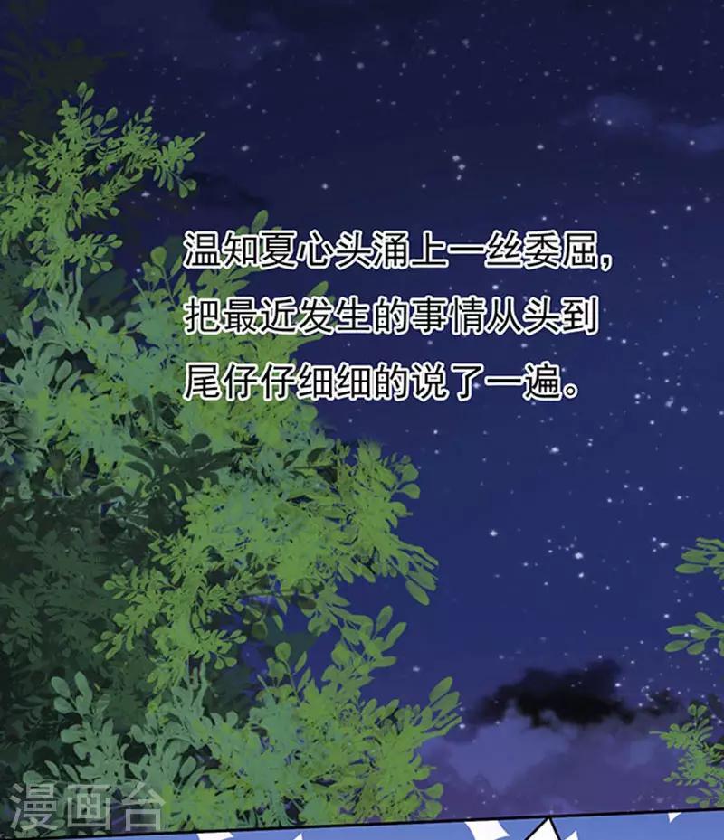 第89话 靠山225