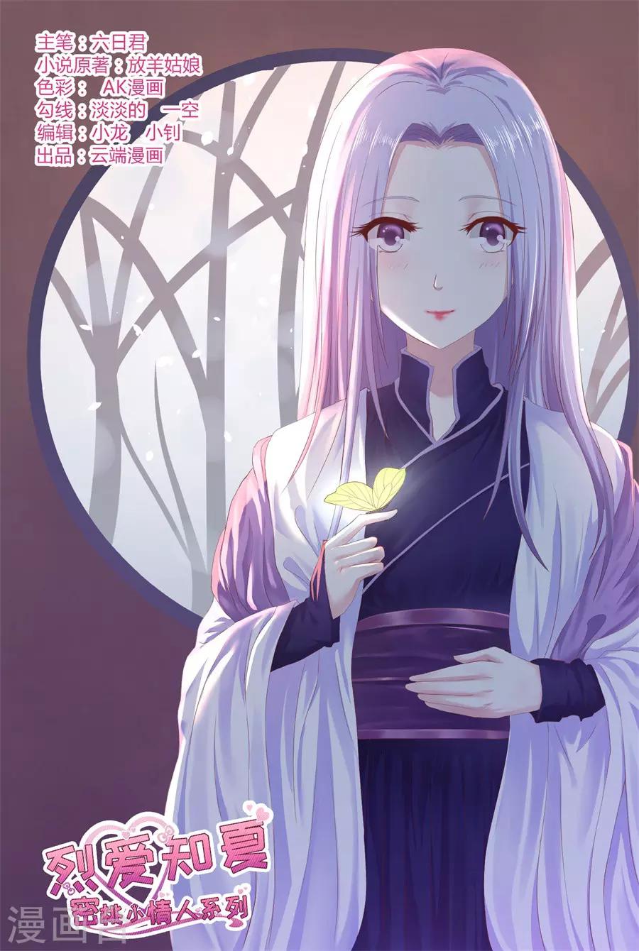 第267话 谈心0