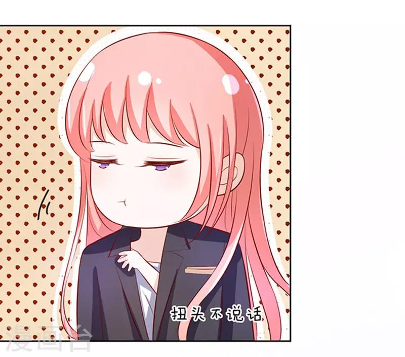 第8话 我不会负责的29