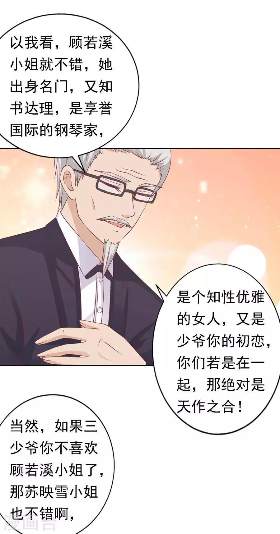 第131话 福伯被赶10