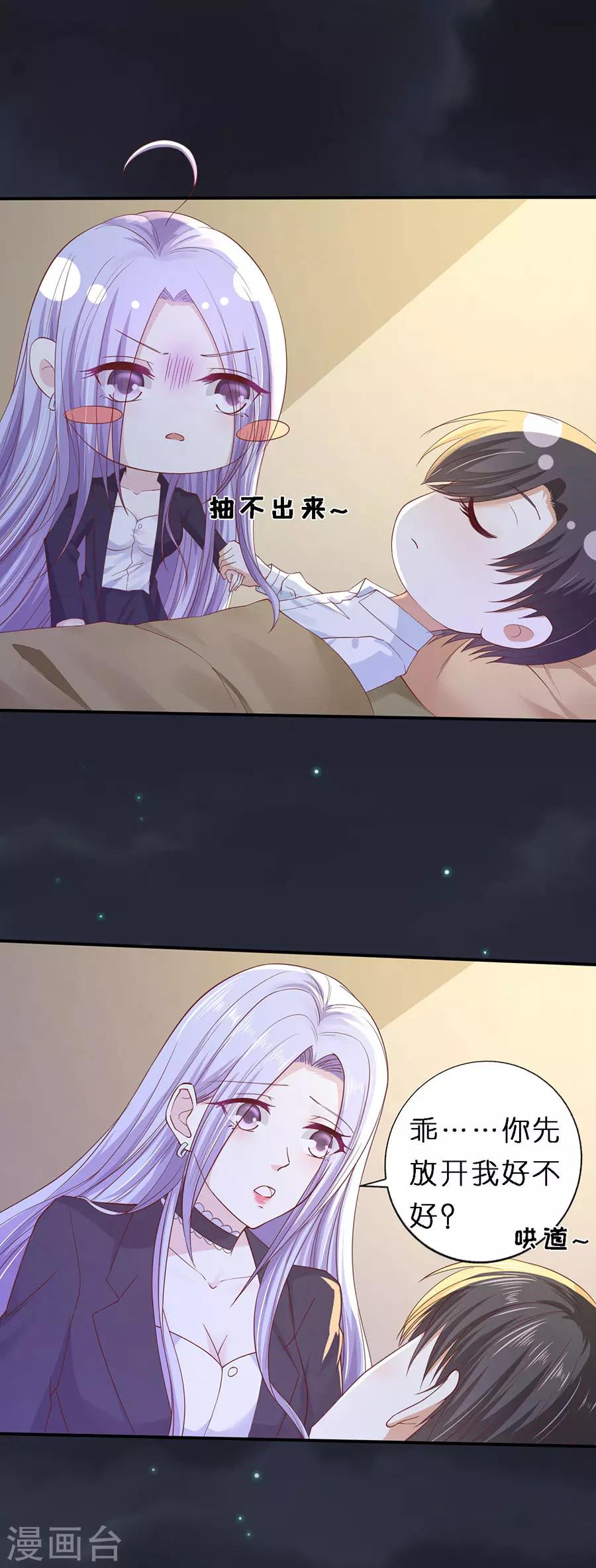 第255话 悉心照顾13