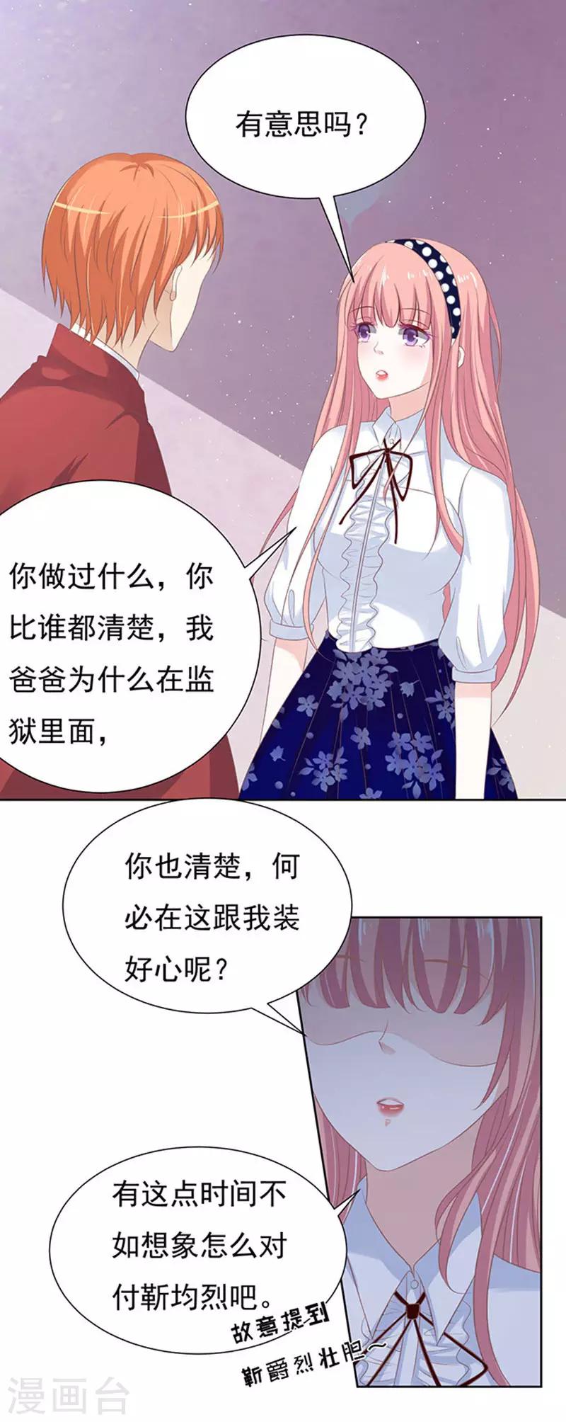 第68话 你永远都只是个小人物14