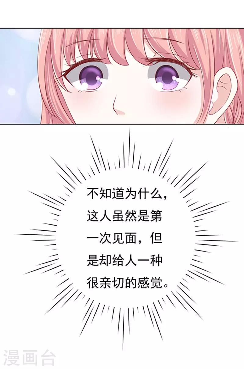 第96话 初次见面请多指教27