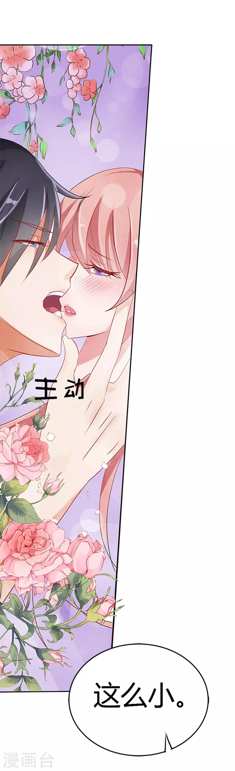 第2话 大胆女人6