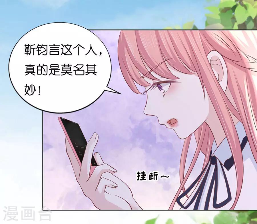 第183话 靳均言来电18