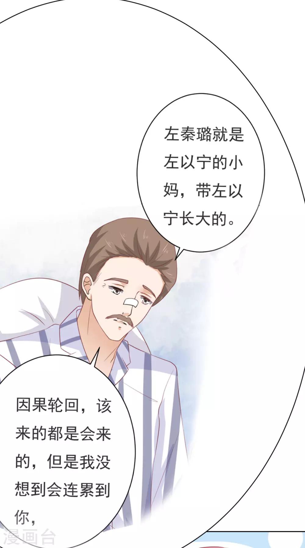 第93话 一切有我22