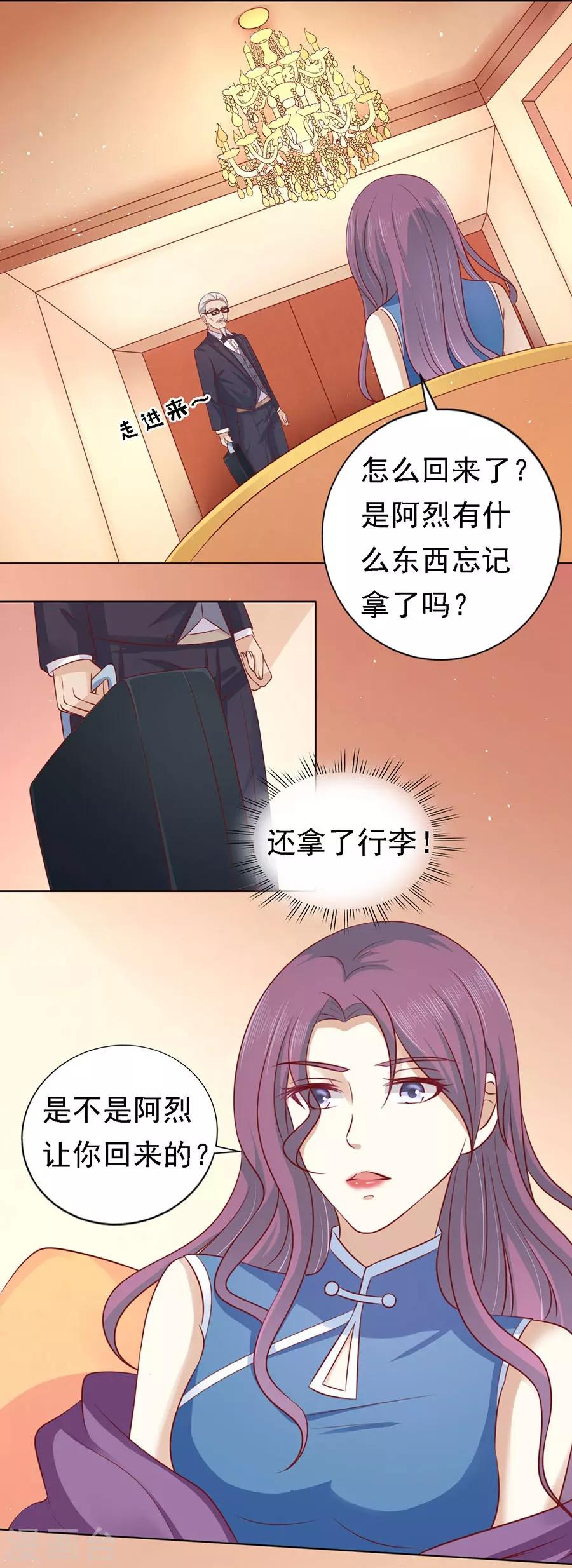 第131话 福伯被赶19