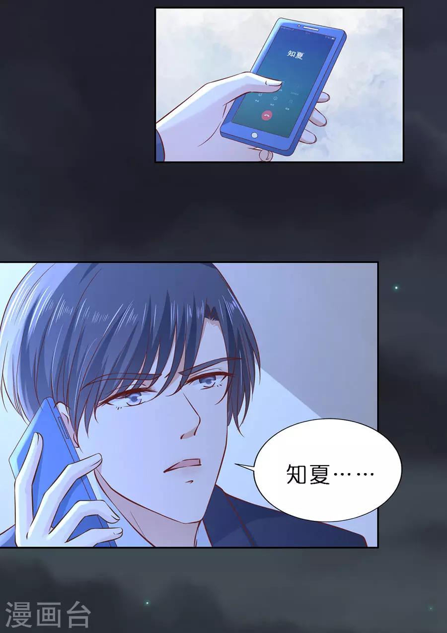 第256话 放手13