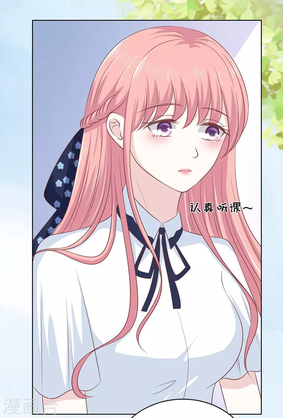第178话 在教室被围堵23