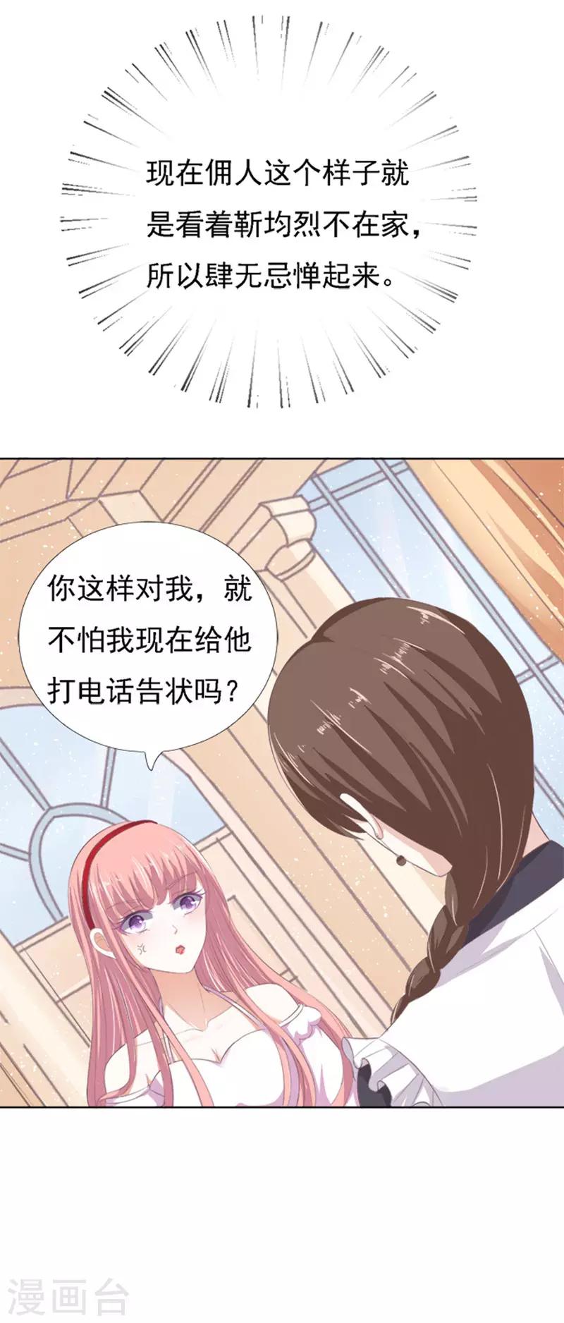 第53话 去给我倒杯水112