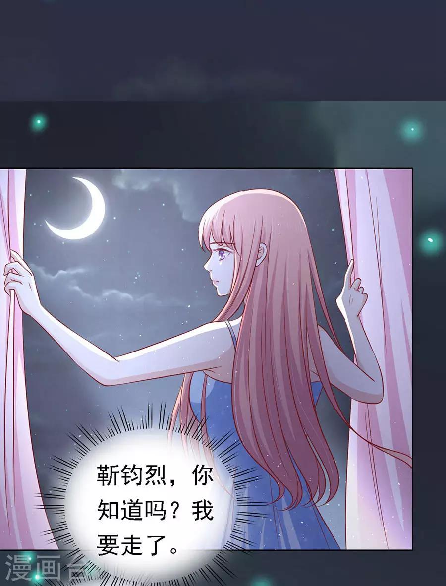 第138话 惊喜还是惊吓？115