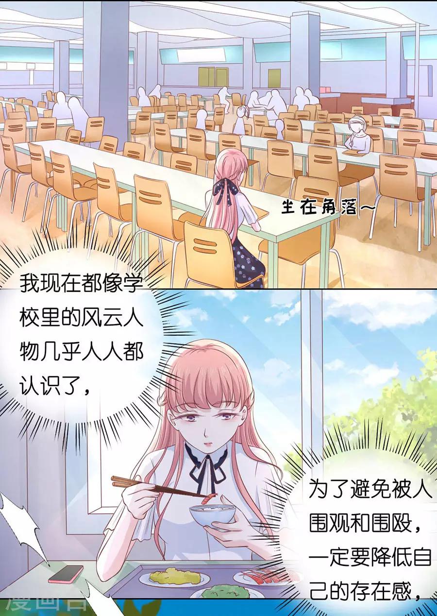 第182话 谈话被偷拍17