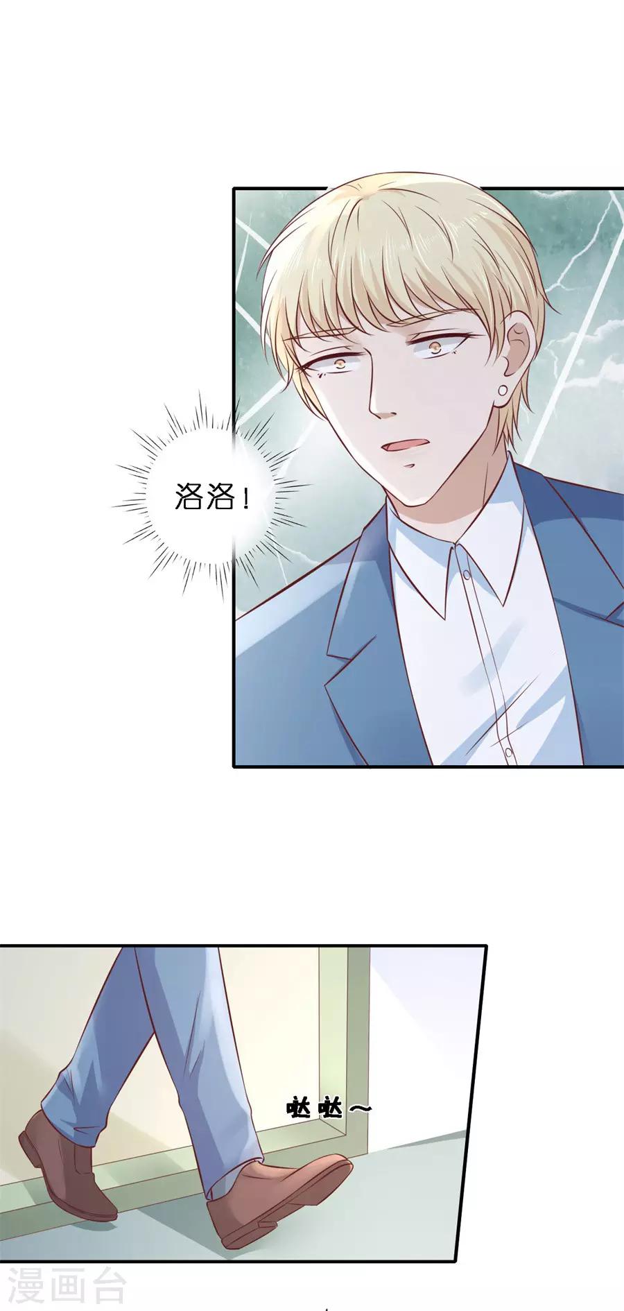 第267话 谈心11