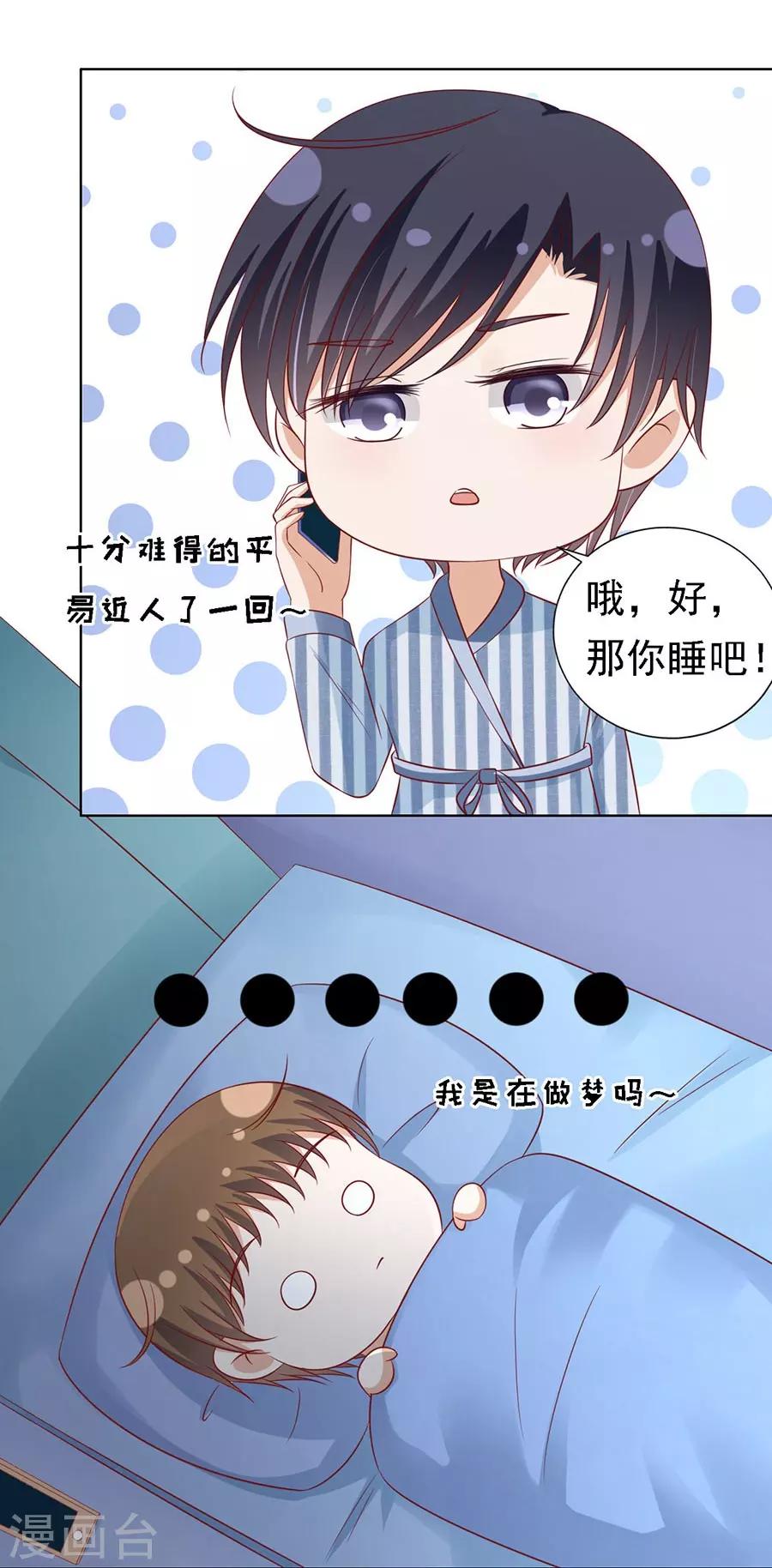 第138话 惊喜还是惊吓？17