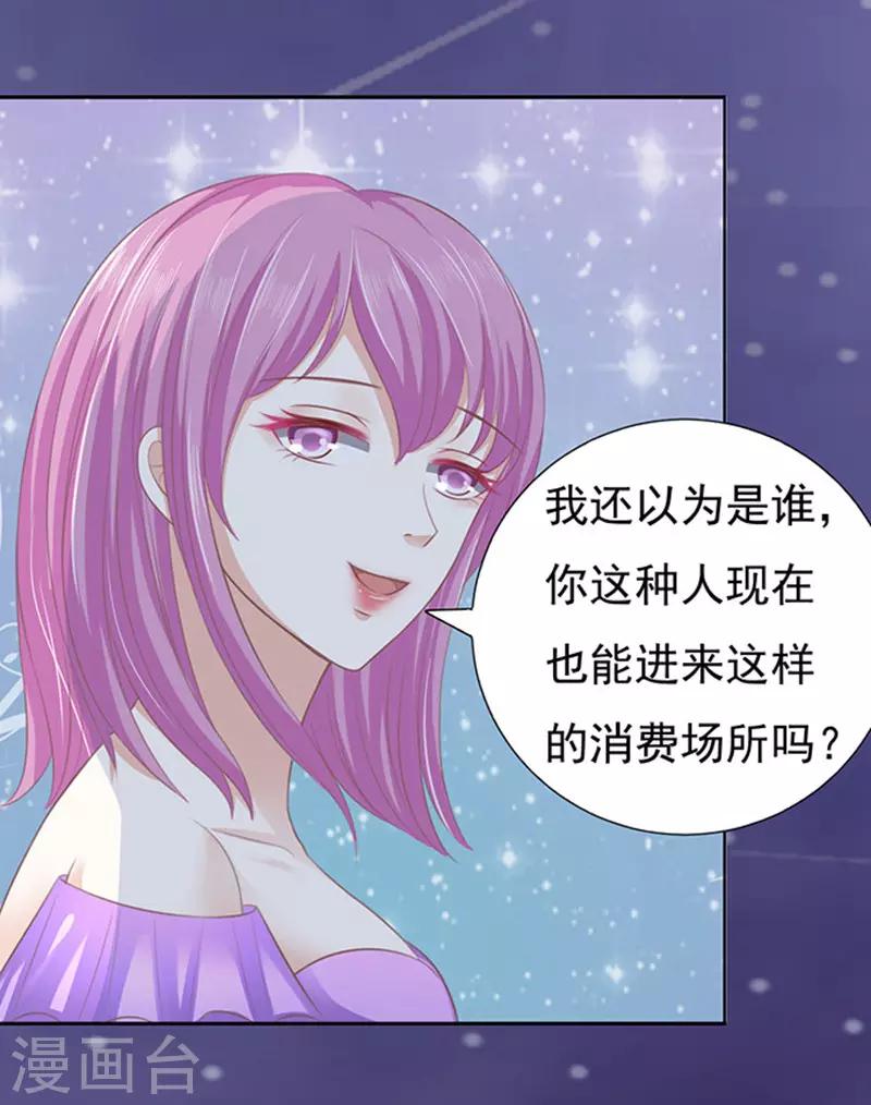 第79话 你就这么贱118