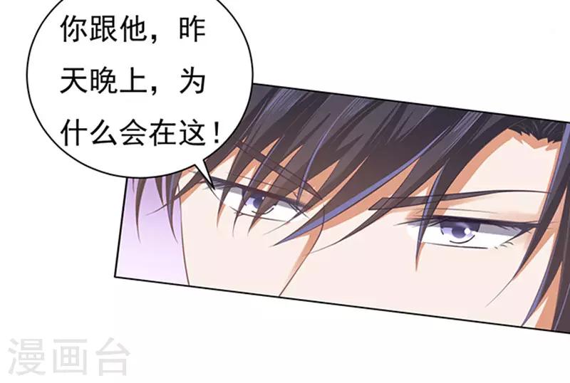 第82话 你不也是一样214