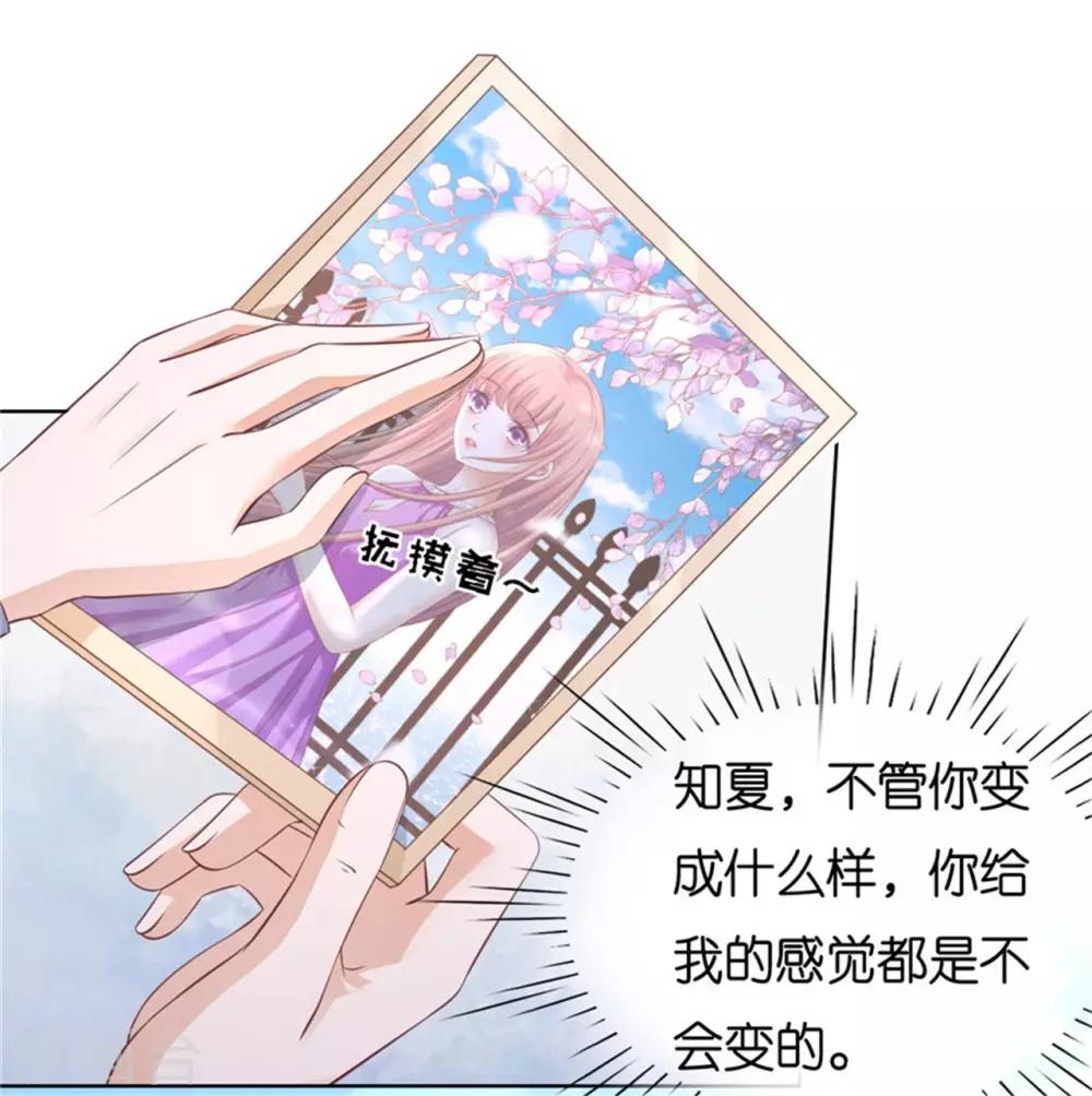 第238话 不会再放手23